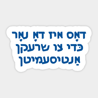 This Is Only Here To Scare Antisemites (Yiddish) Sticker